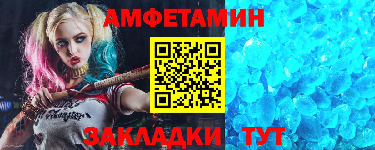 АМФЕТАМИН Premium  Amphetamine  Горячий Ключ  Вход с VPN 