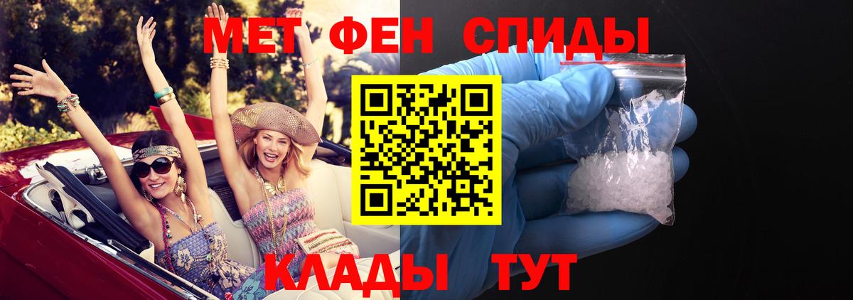 АМФЕТАМИН 97% Горячий Ключ