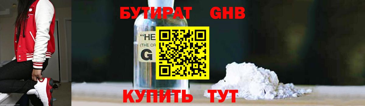 Горячий Ключ  БУТИРАТ BDO  Вход с VPN 
