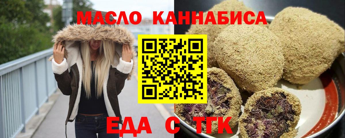 Canna-Cookies конопля Горячий Ключ