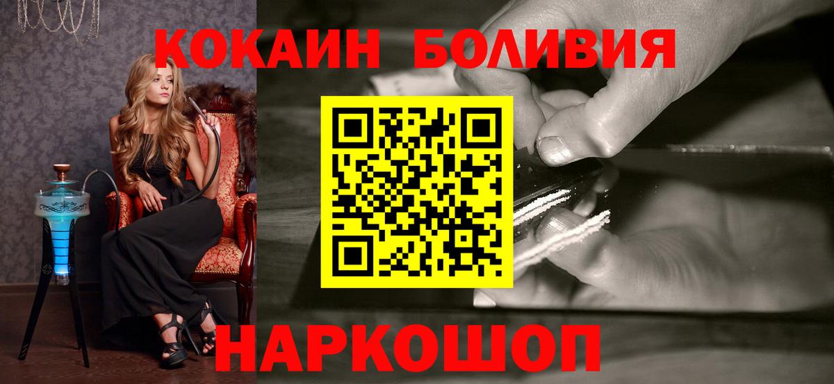 COCAIN Fish Scale Горячий Ключ