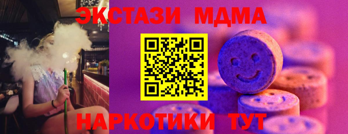 ЭКСТАЗИ Дубай  где найти   Горячий Ключ  Ecstasy  omg зеркало  Ecstasy таблы  Вход с VPN 