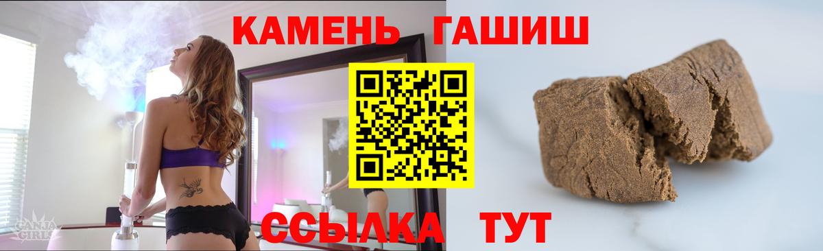 Горячий Ключ  ГАШИШ  ГАШ ice o lator  Вход с VPN  ГАШ хэш 