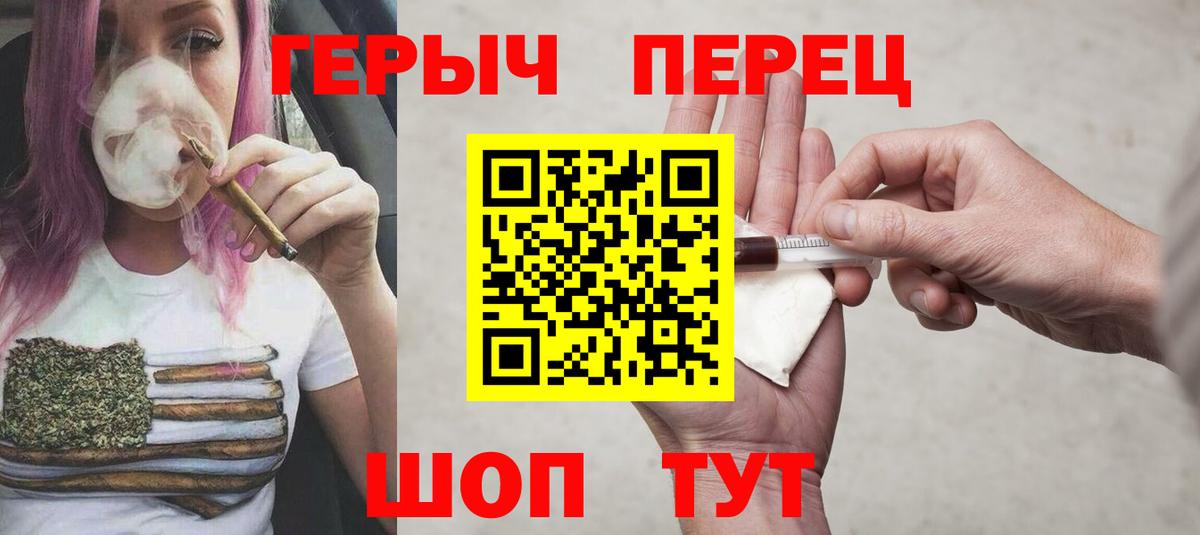 Героин  ГЕРОИН хмурый  Вход с VPN  Горячий Ключ 