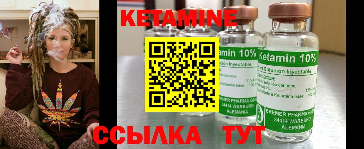 КЕТАМИН ketamine Горячий Ключ