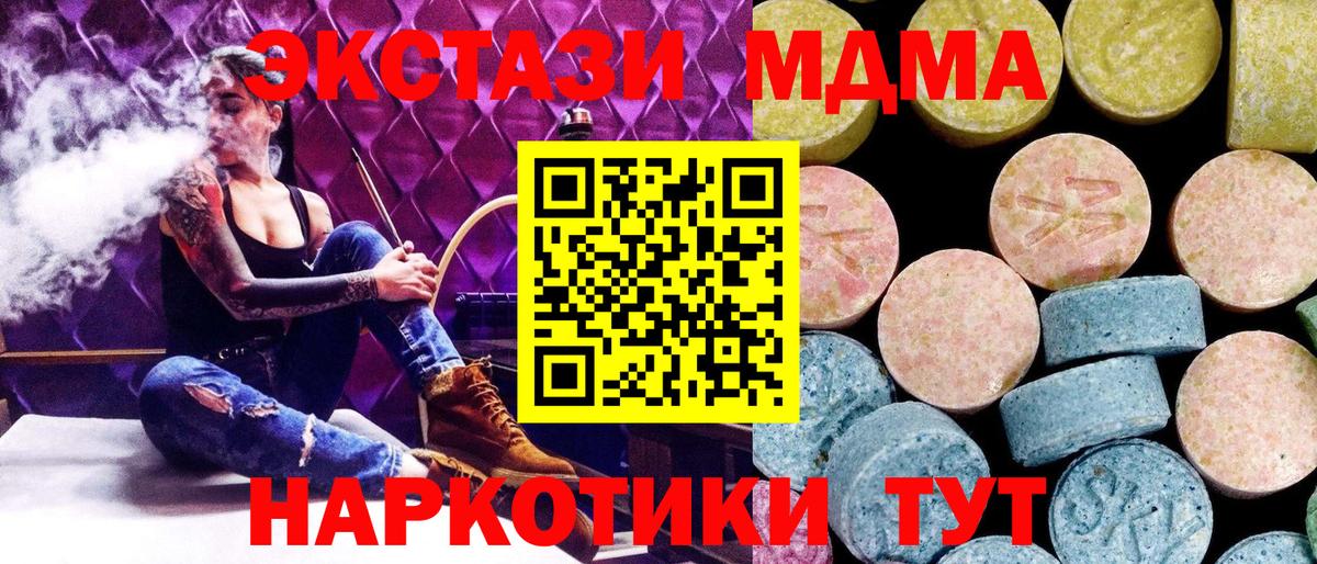 Горячий Ключ  MDMA crystal  MDMA crystal  Вход с VPN 