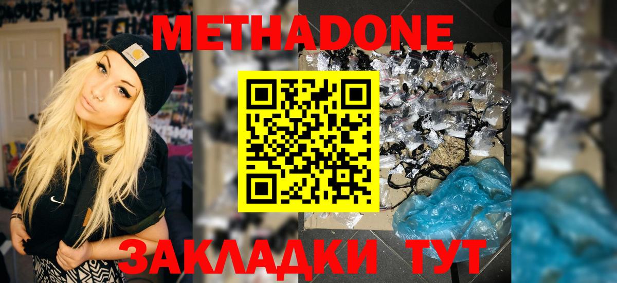 Метадон VHQ  Вход с VPN  MEGA ссылки  Метадон VHQ  Горячий Ключ 