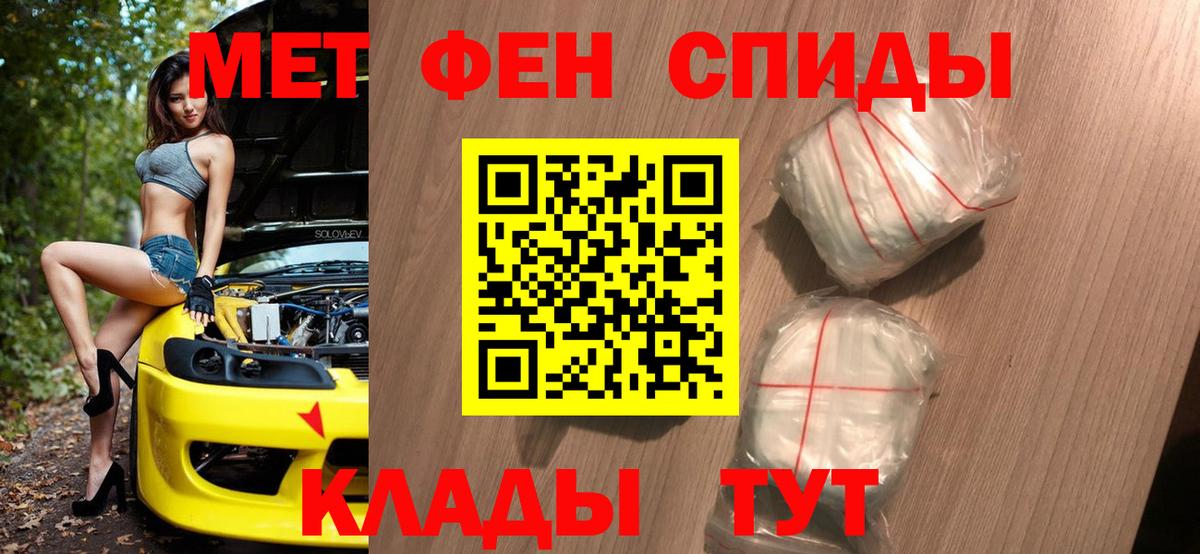 Первитин  МЕТАМФЕТАМИН пудра  Вход с VPN  МЕТАМФЕТАМИН пудра  Горячий Ключ 