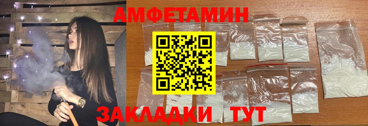 Метамфетамин пудра Горячий Ключ