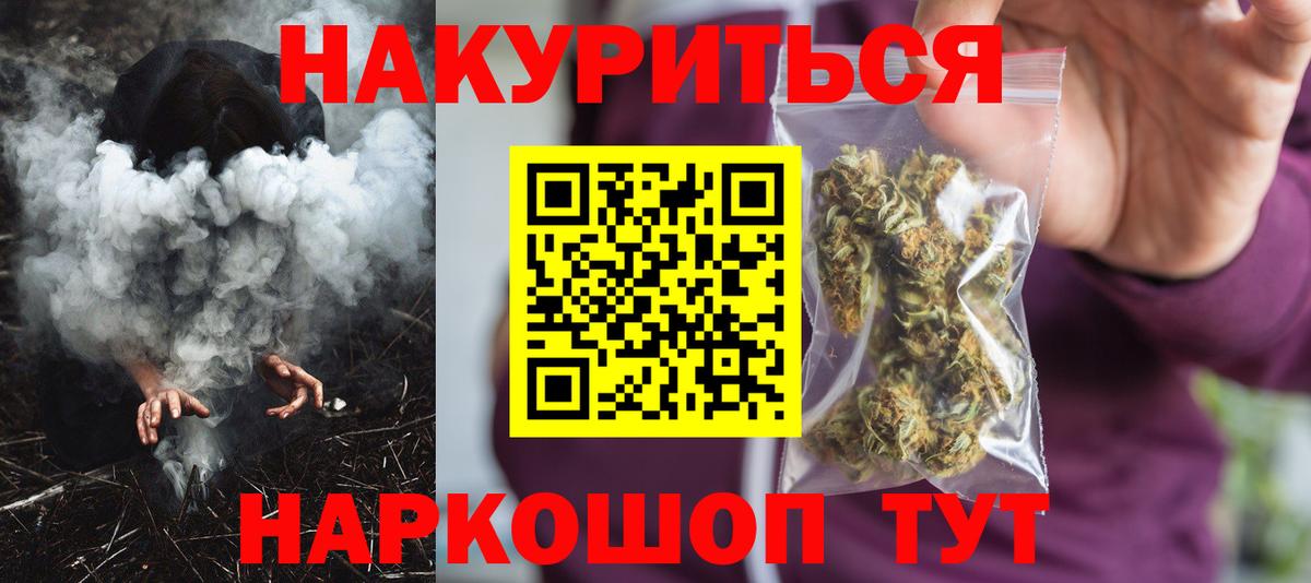Бошки Шишки тримм  Бошки марихуана THC 21%  Горячий Ключ  Шишки марихуана план  Вход с VPN 